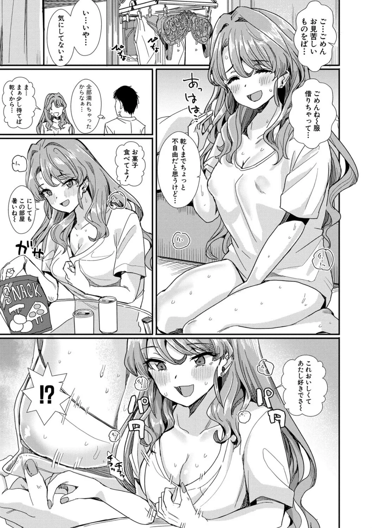 入室って即セックス 女子が100％発情する伝説のヤリ部屋！！【電子版特典付き】 11ページ