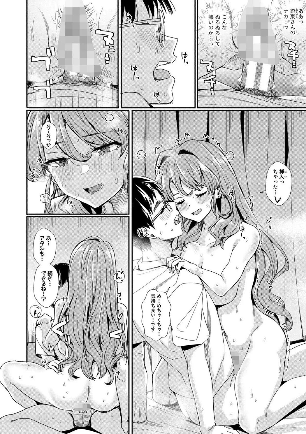 入室って即セックス 女子が100％発情する伝説のヤリ部屋！！【電子版特典付き】 18ページ