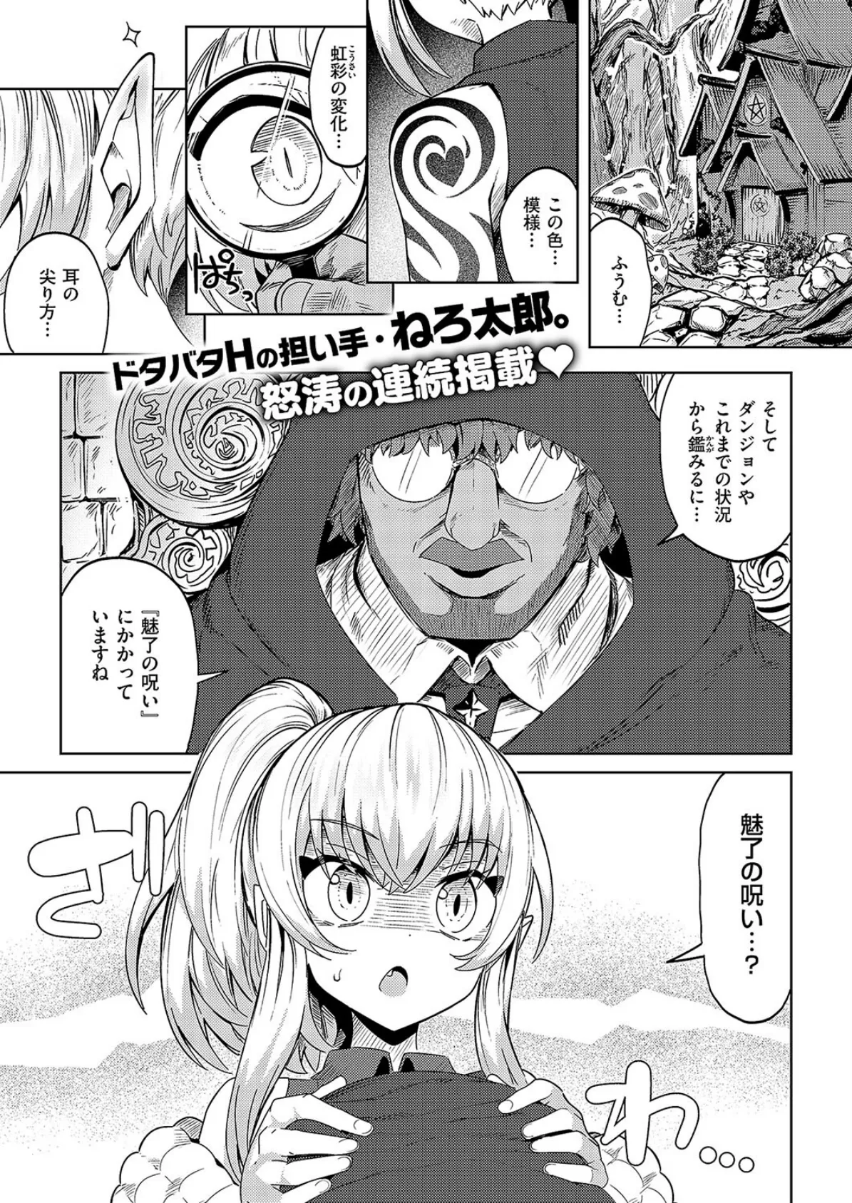 盗むつもりが奪われた!!(理性)