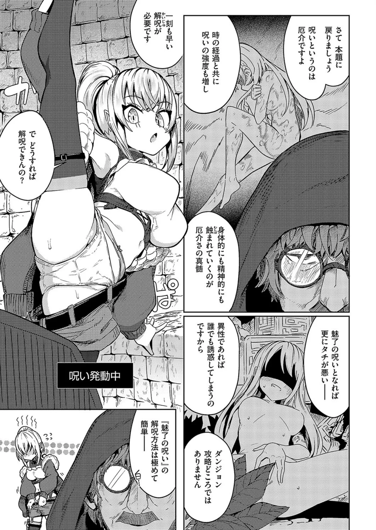 盗むつもりが奪われた！！（理性） 5ページ