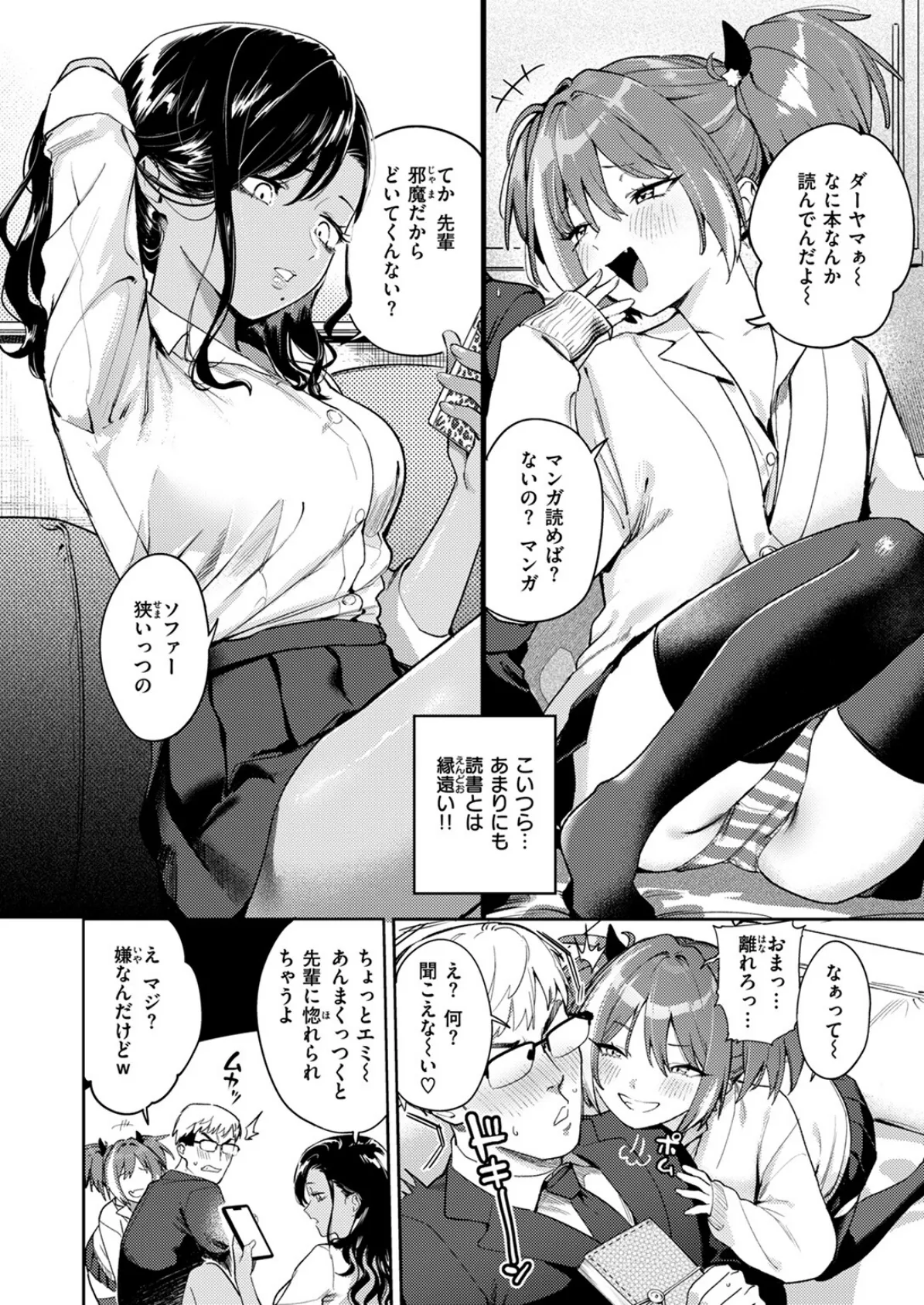 生意気ギャルに理解らせを 4ページ