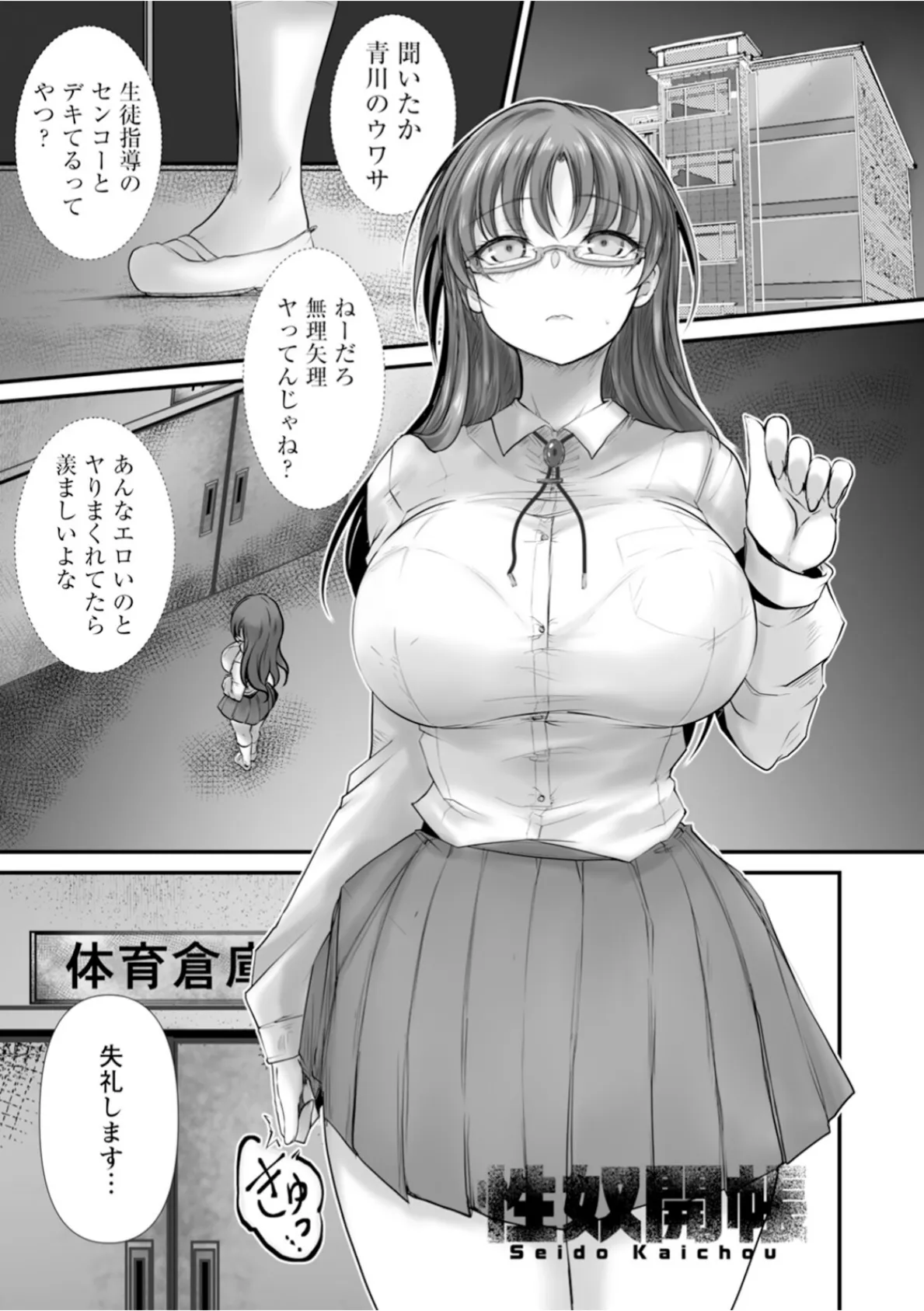 エンジェルクラブMEGA Vol.118 8ページ