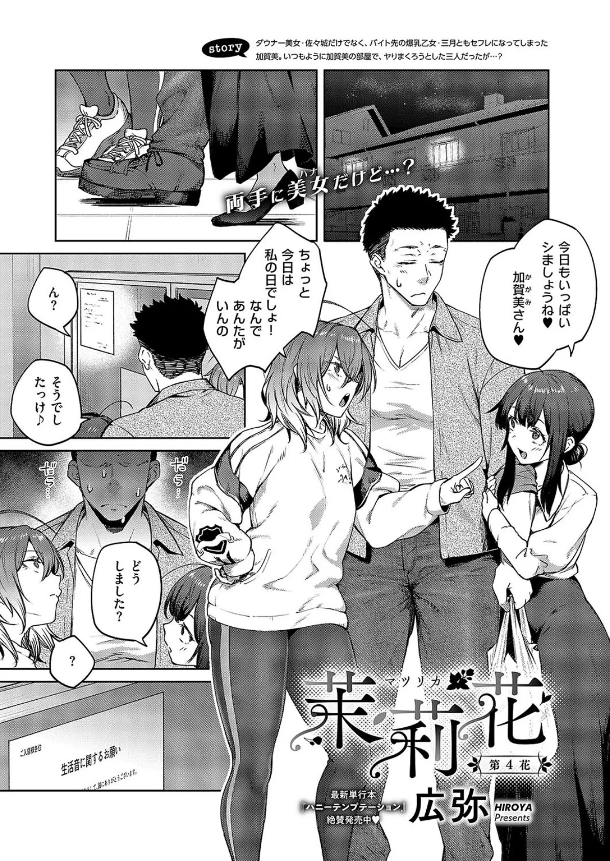 茉莉花(4)