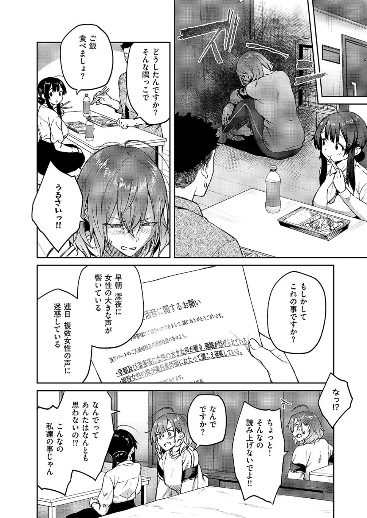 茉莉花（4） 2ページ