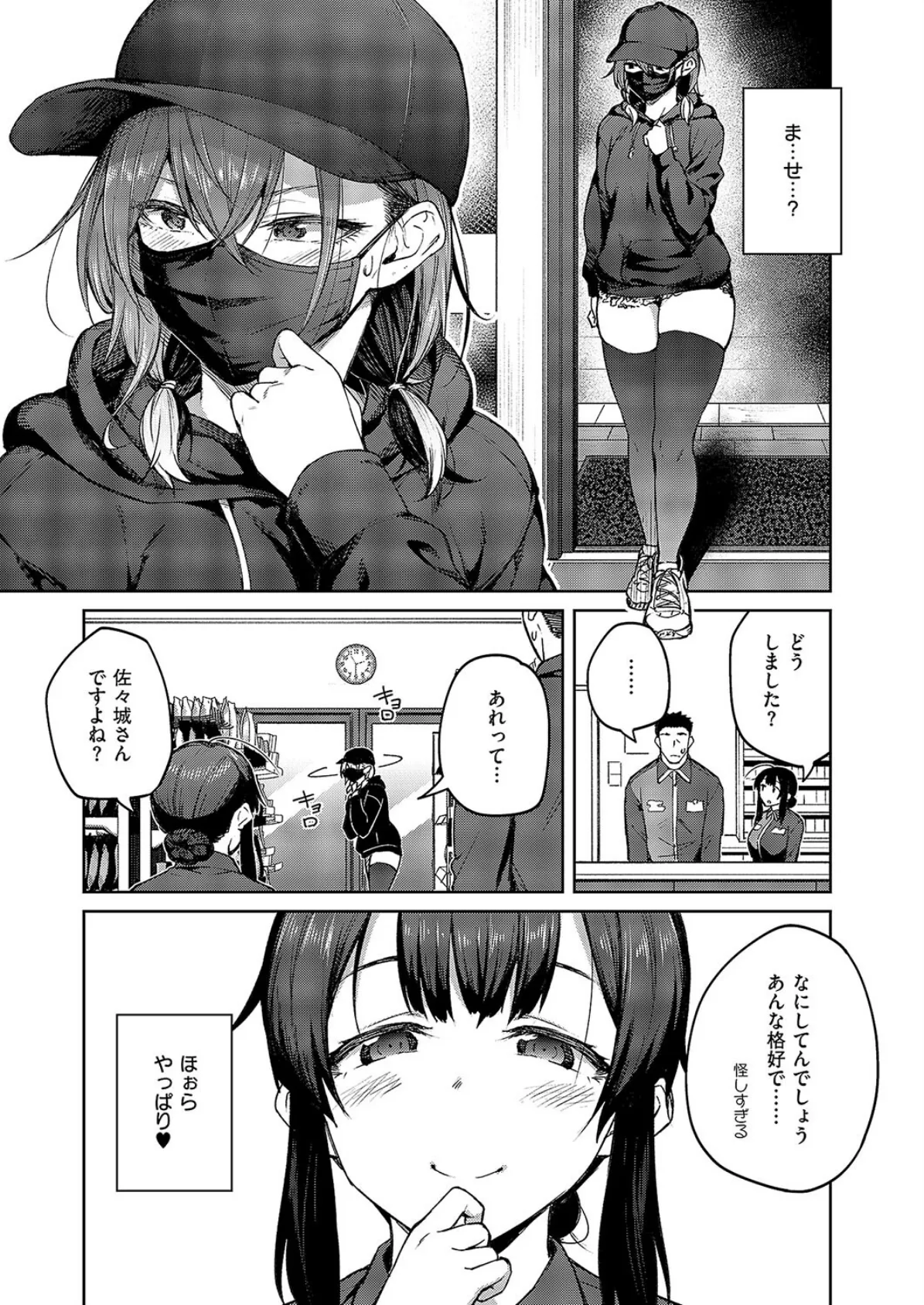 茉莉花（4） 7ページ