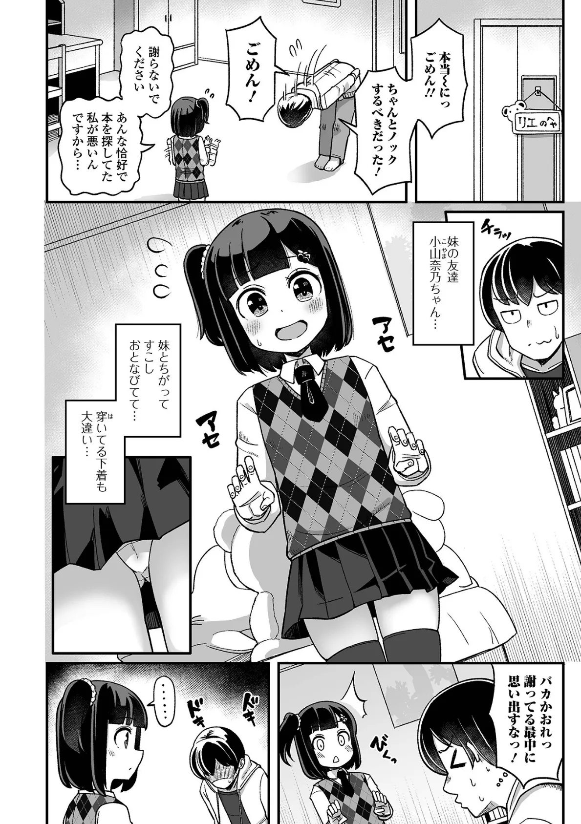 コミックMate L Vol.62 20ページ