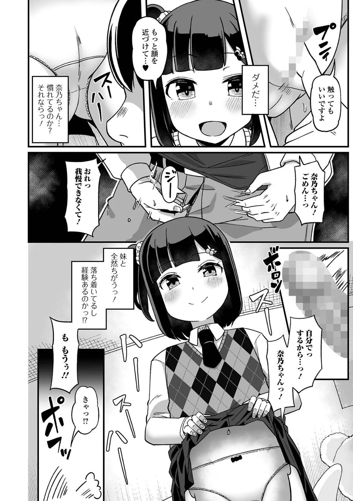 コミックMate L Vol.62 22ページ