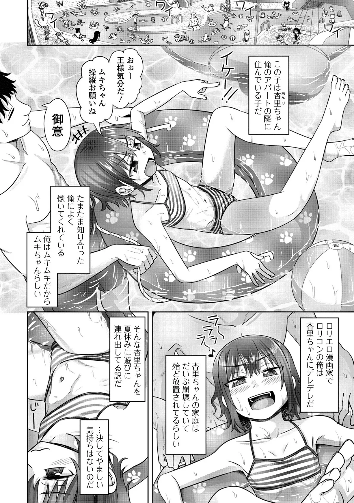 コミックMate L Vol.62 28ページ
