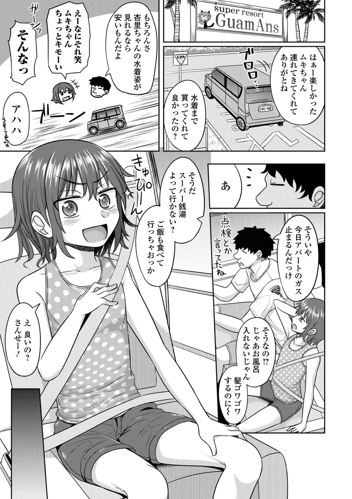 コミックMate L Vol.62 29ページ