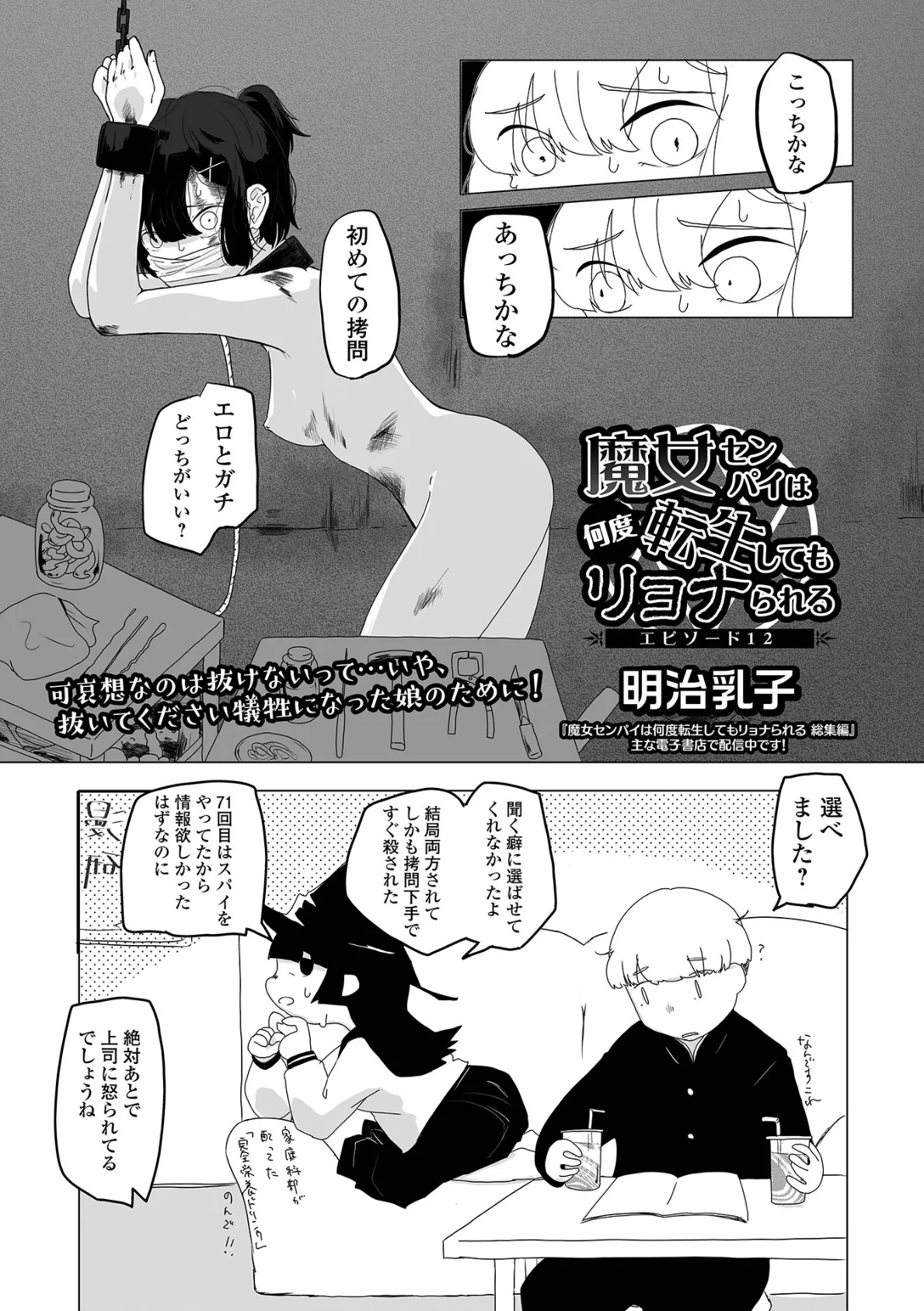 コミックMate L Vol.62 39ページ