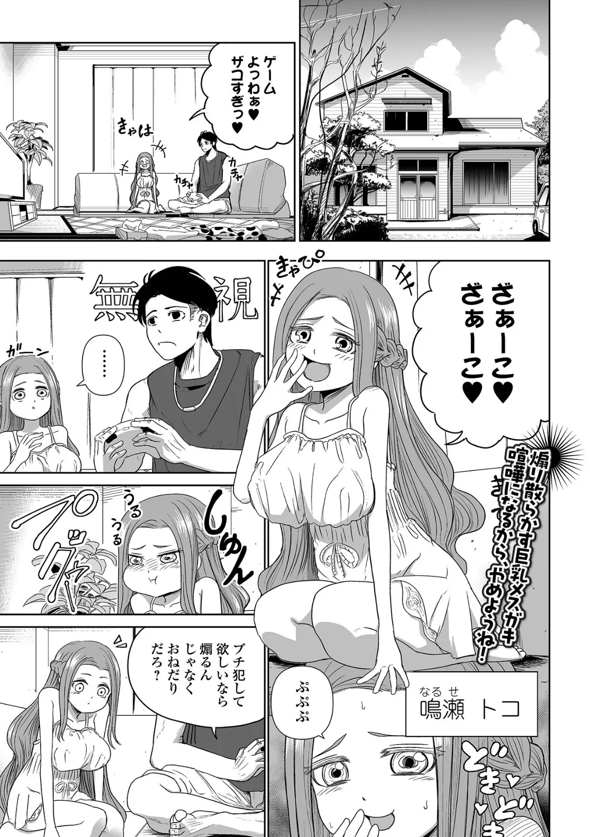 コミックMate L Vol.62 40ページ