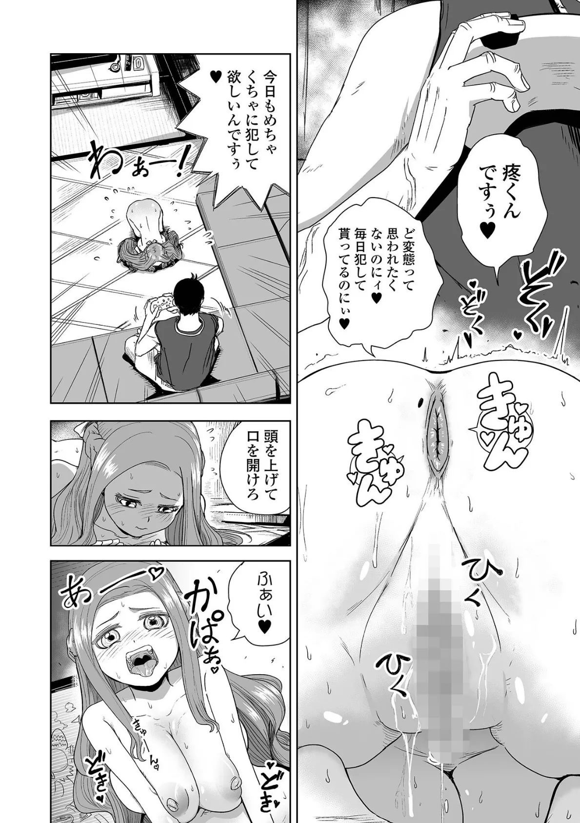 コミックMate L Vol.62 43ページ