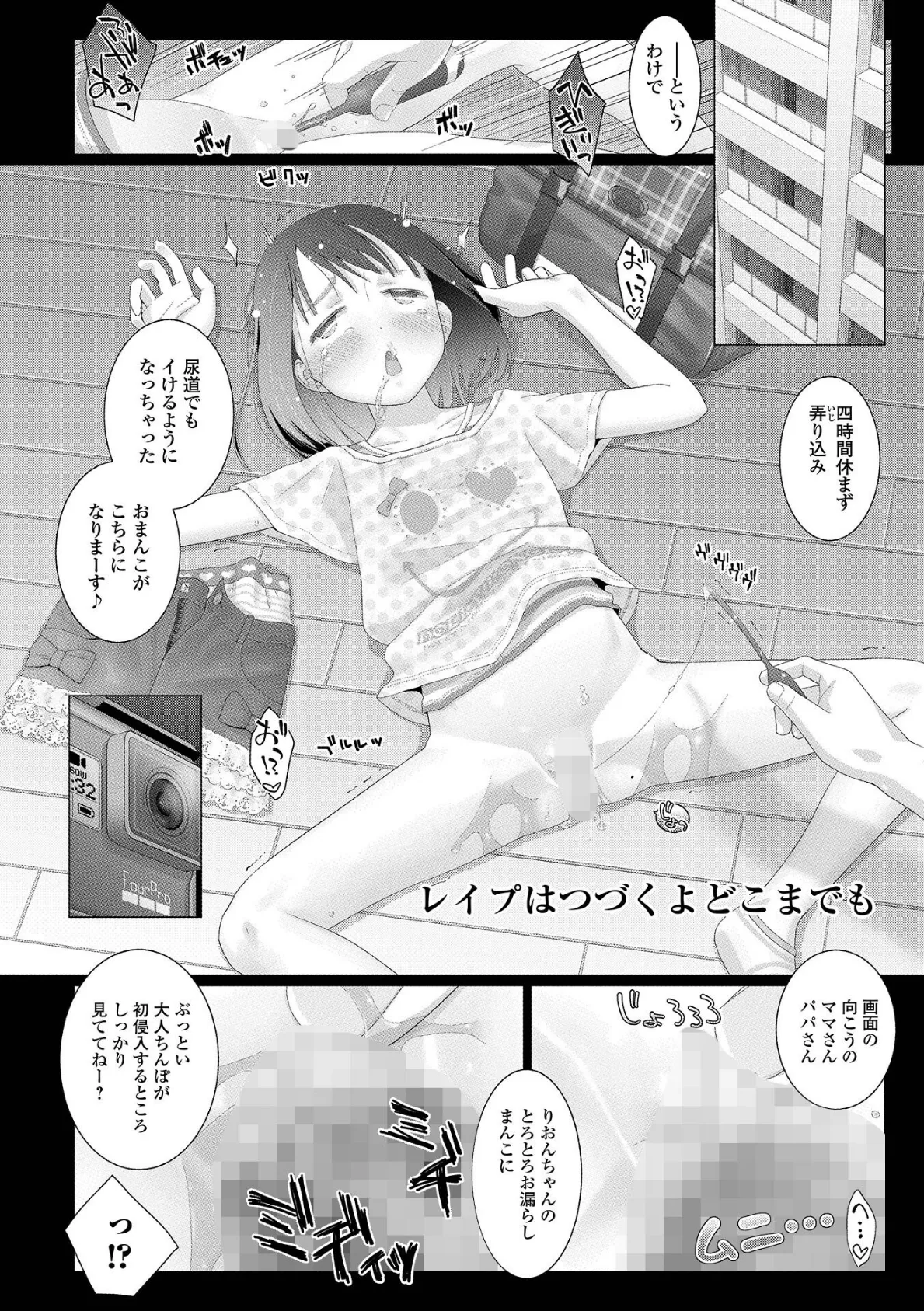 コミックMate L Vol.62 46ページ