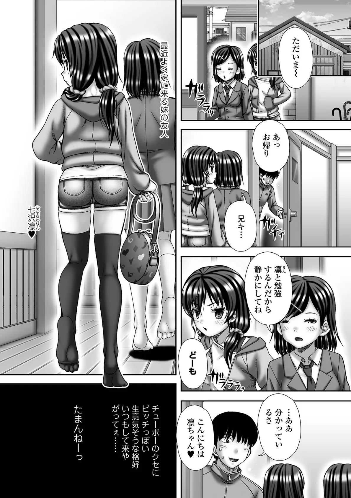 コミックMate L Vol.62 49ページ
