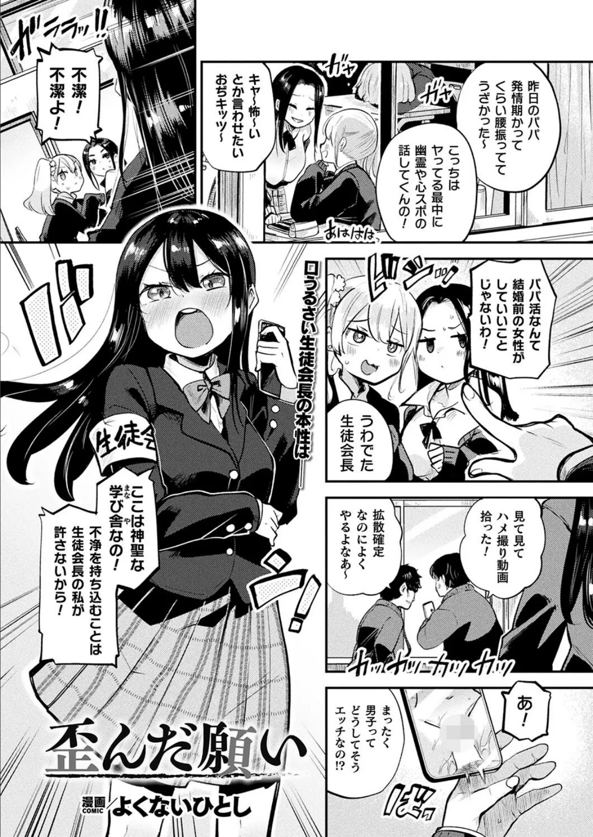 コミックアンリアル Vol.114 121ページ