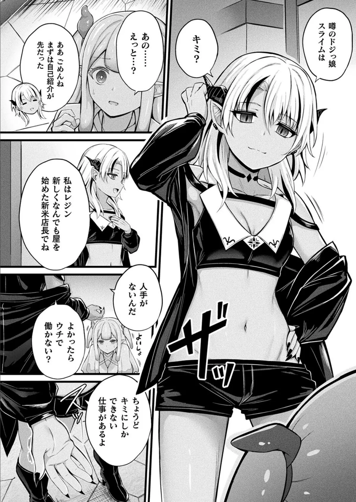 コミックアンリアル Vol.114 20ページ