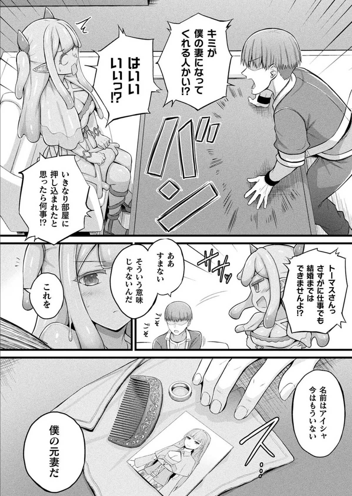 コミックアンリアル Vol.114 22ページ