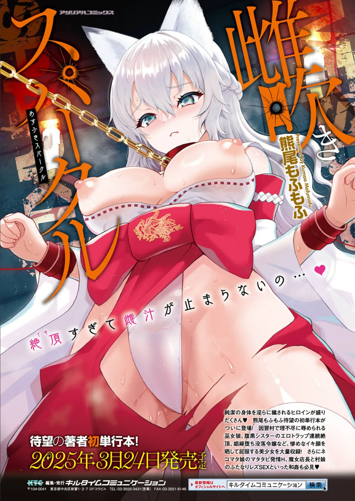 コミックアンリアル Vol.114 5ページ