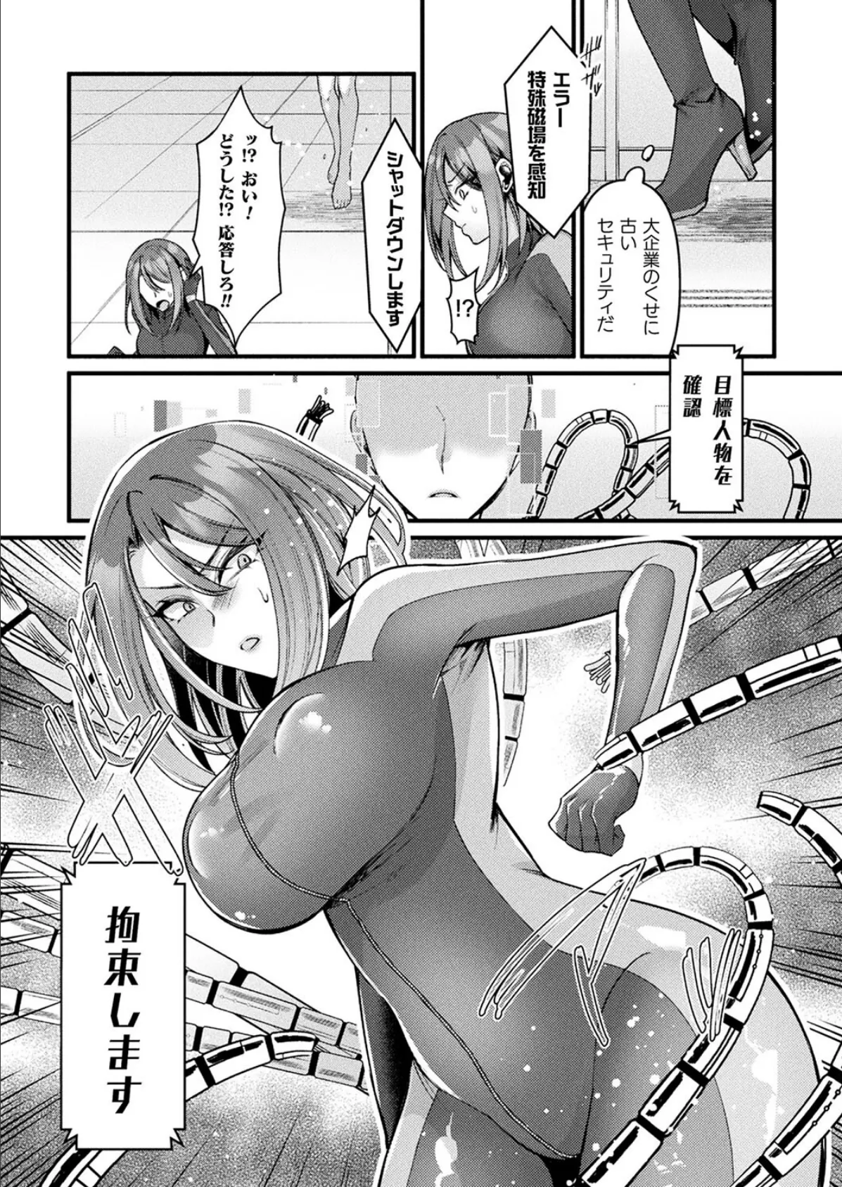 コミックアンリアル Vol.114 70ページ
