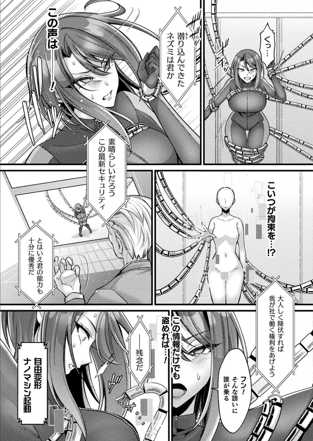 コミックアンリアル Vol.114 71ページ