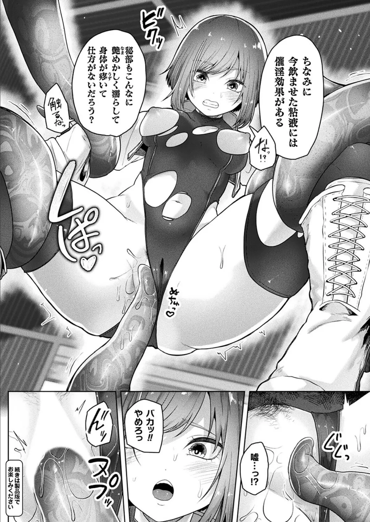 コミックアンリアル Vol.114 84ページ