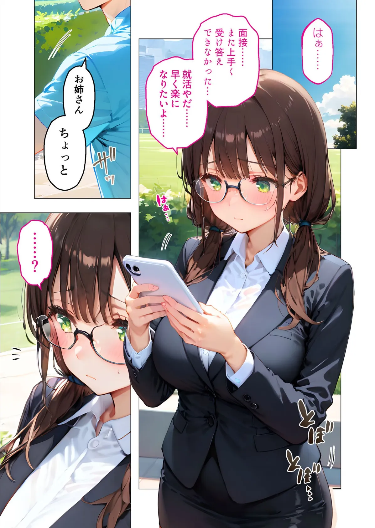 地味っこメガネの絶頂ぬるぬるマッサージ（1） モザイク版 3ページ