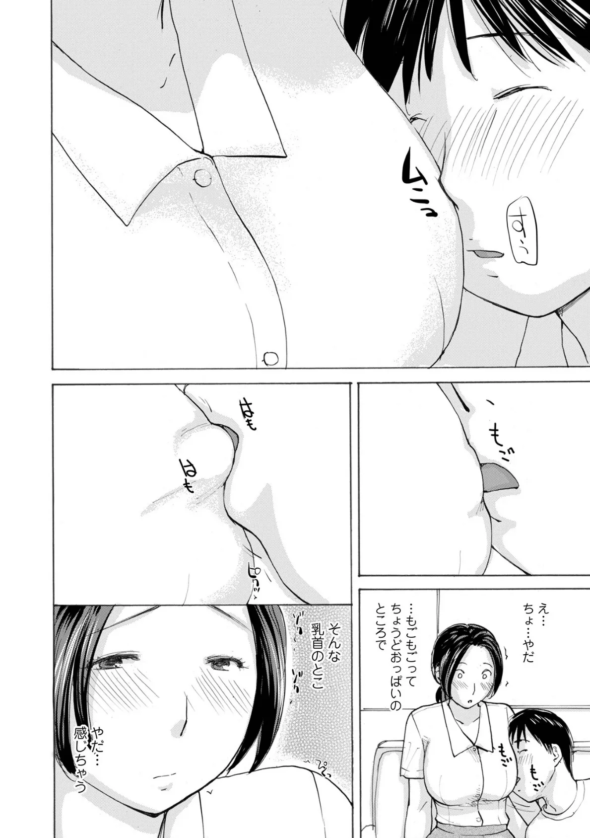 寮母のたしなみ 4ページ