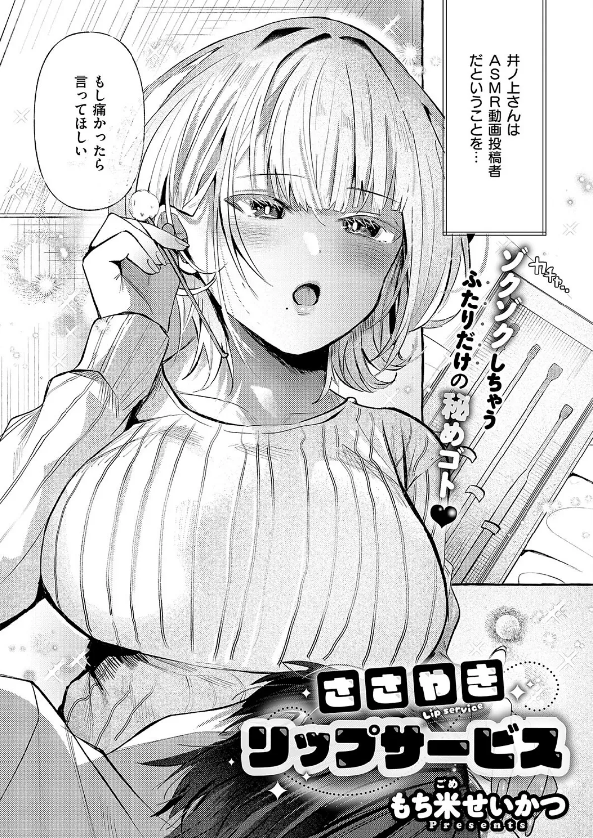 COMIC E×E 56【FANZA限定特典付き】 12ページ