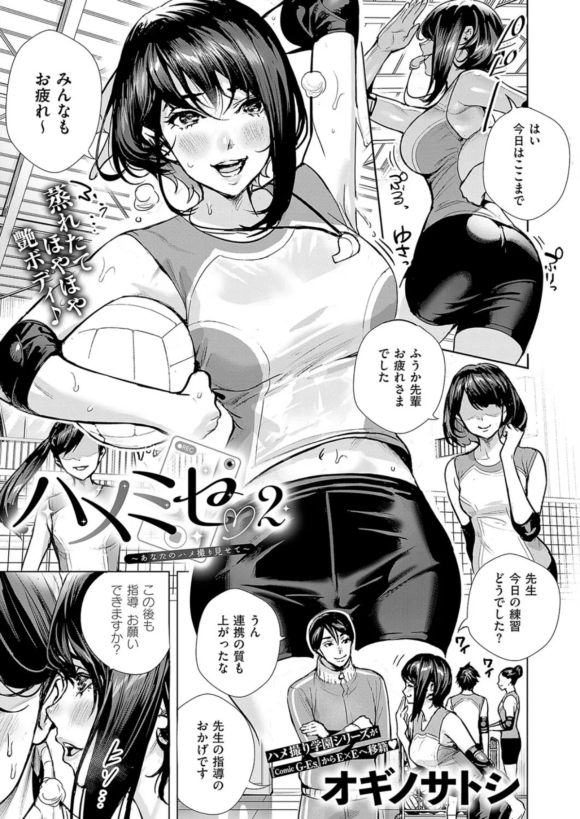 COMIC E×E 56【FANZA限定特典付き】 15ページ