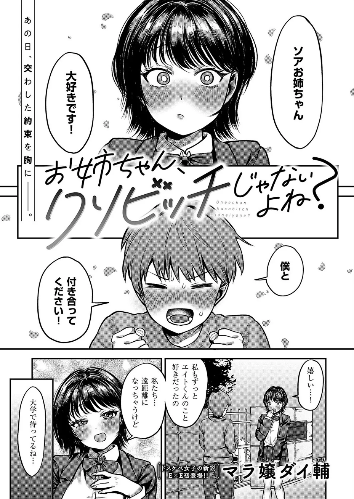 COMIC E×E 56【FANZA限定特典付き】 16ページ