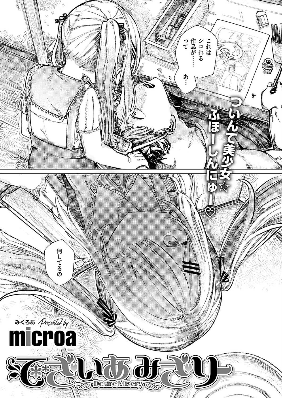COMIC E×E 56【FANZA限定特典付き】 17ページ