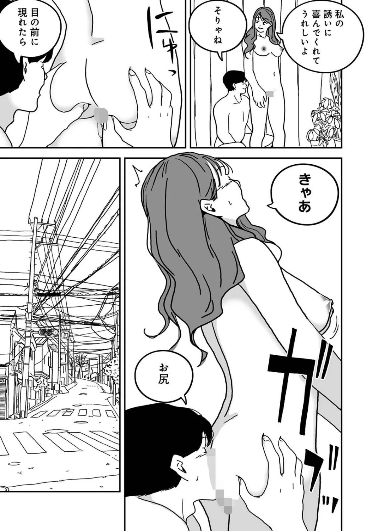付き合って5年目のぼくらの性活 第11集【合本版】 7ページ