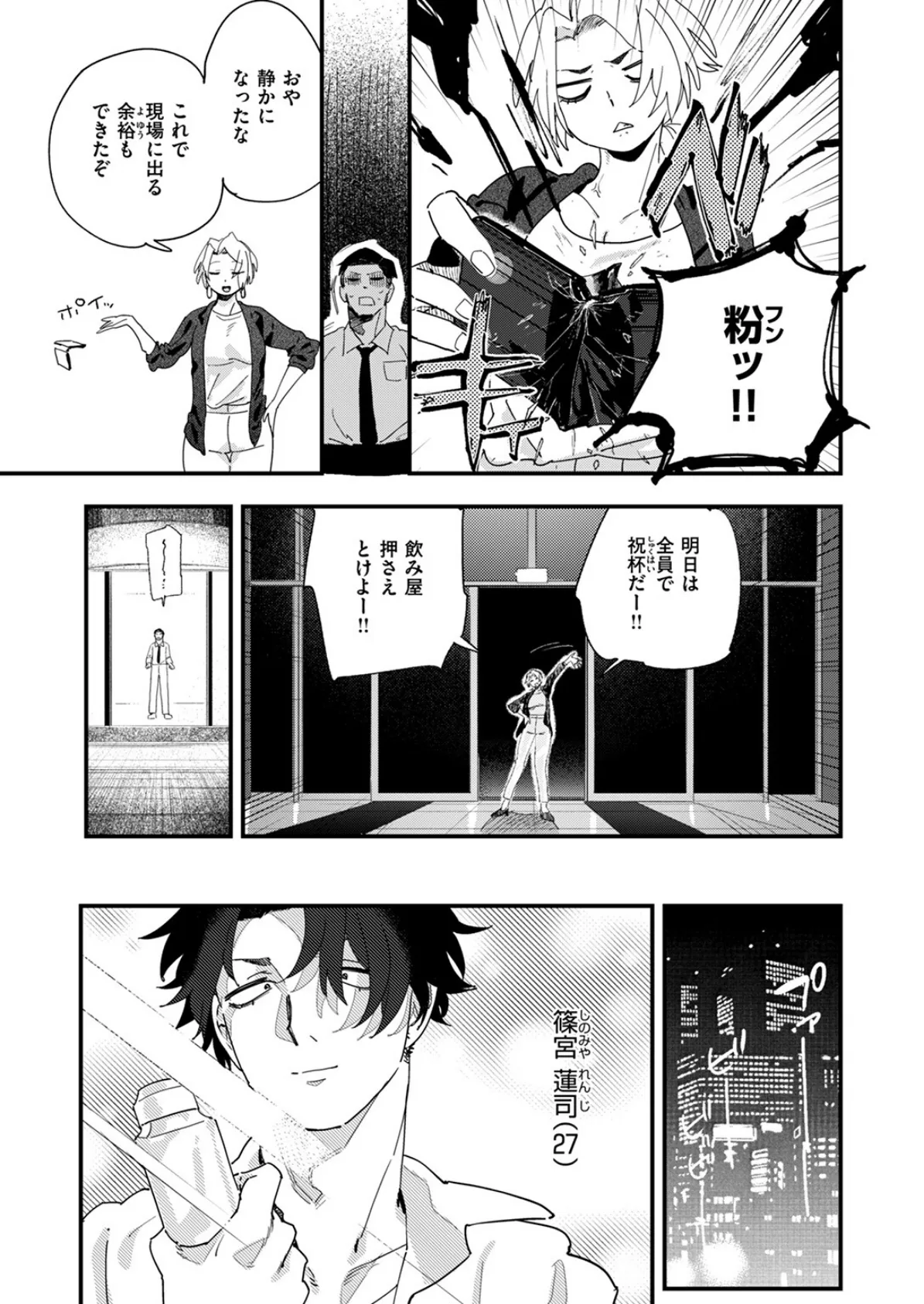 COMIC ゼロス ＃122 17ページ