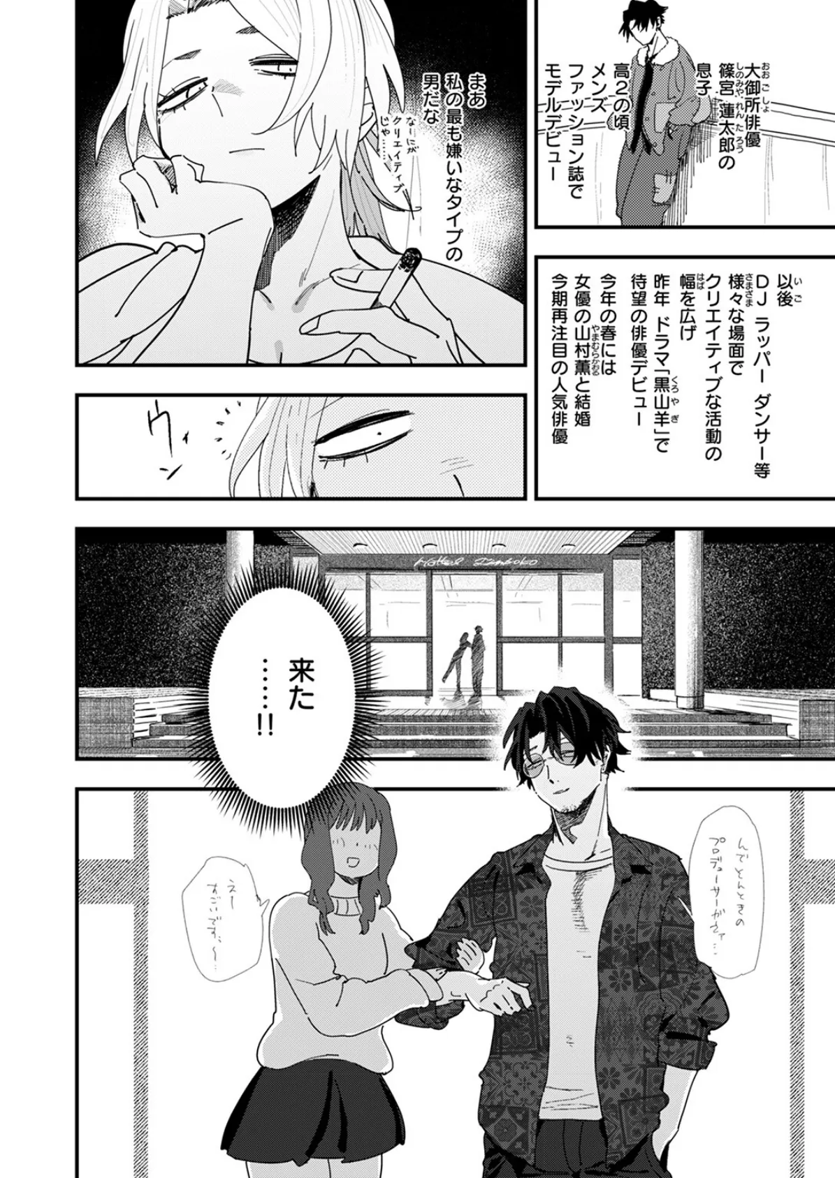 COMIC ゼロス ＃122 18ページ