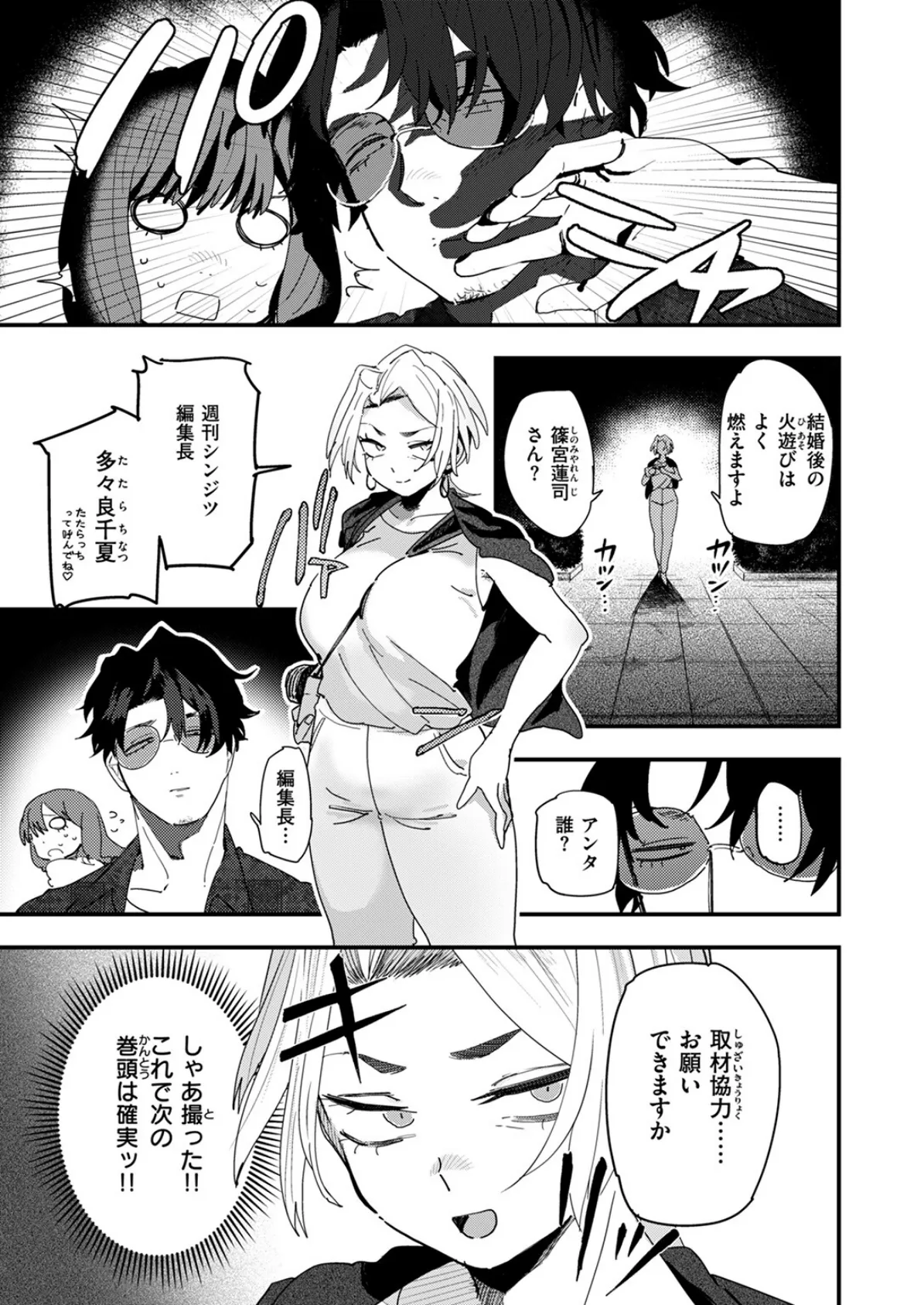 COMIC ゼロス ＃122 19ページ