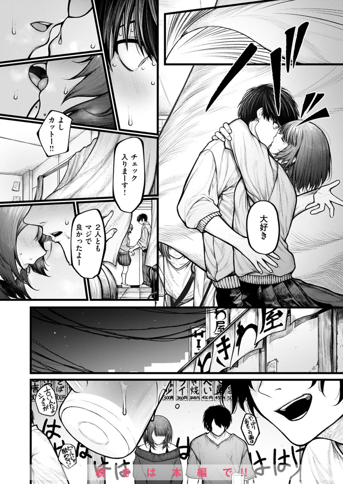 COMIC ゼロス ＃122 8ページ