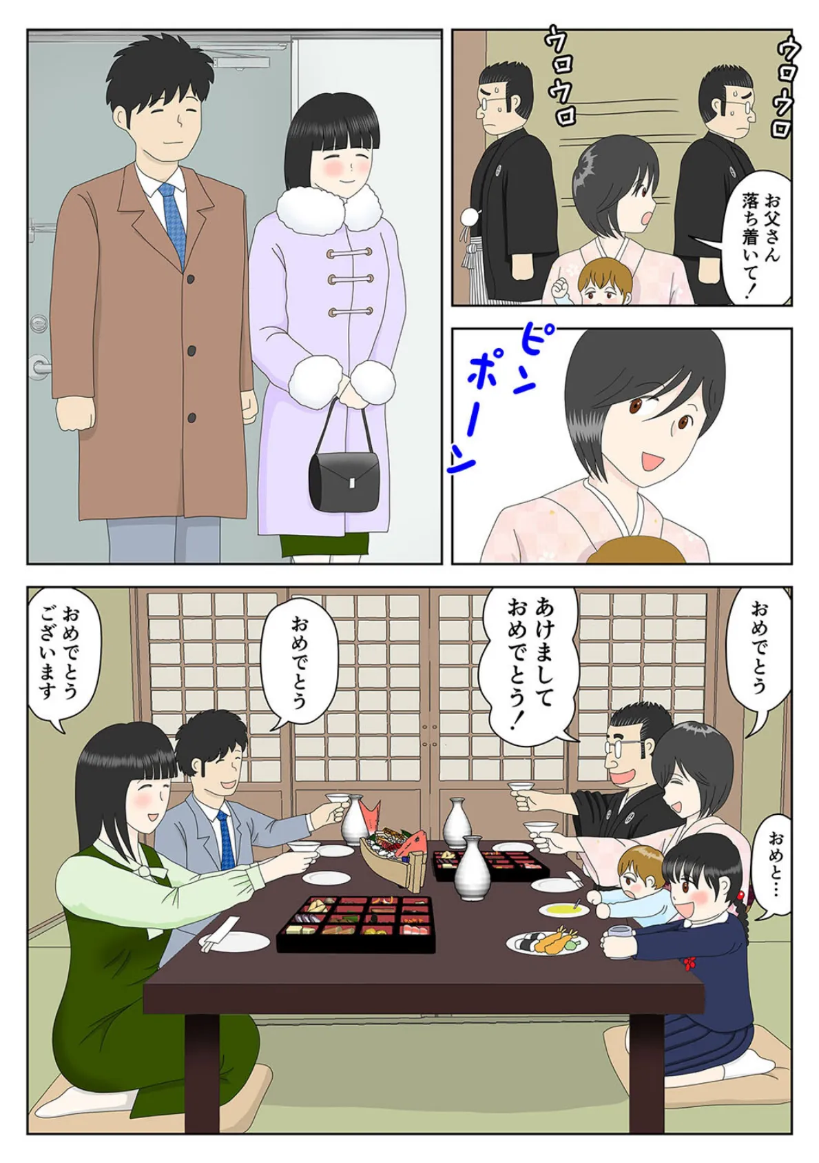 オナネタ母さん（10） 5ページ