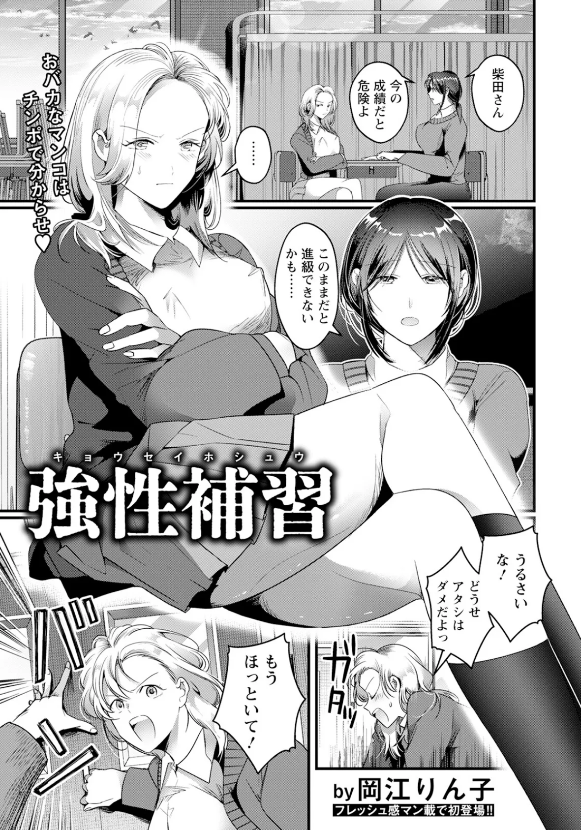ANGEL倶楽部 2025年5月号 14ページ