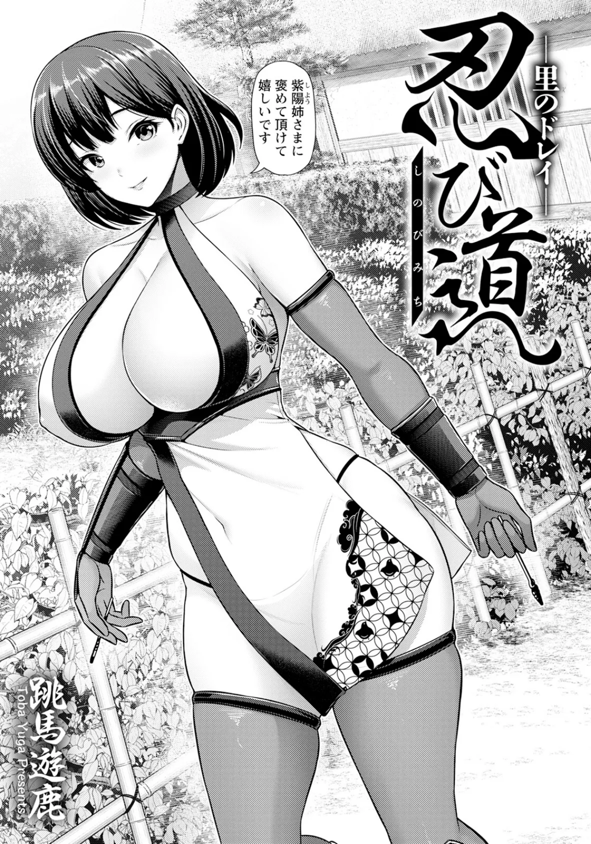 ANGEL倶楽部 2025年5月号 6ページ