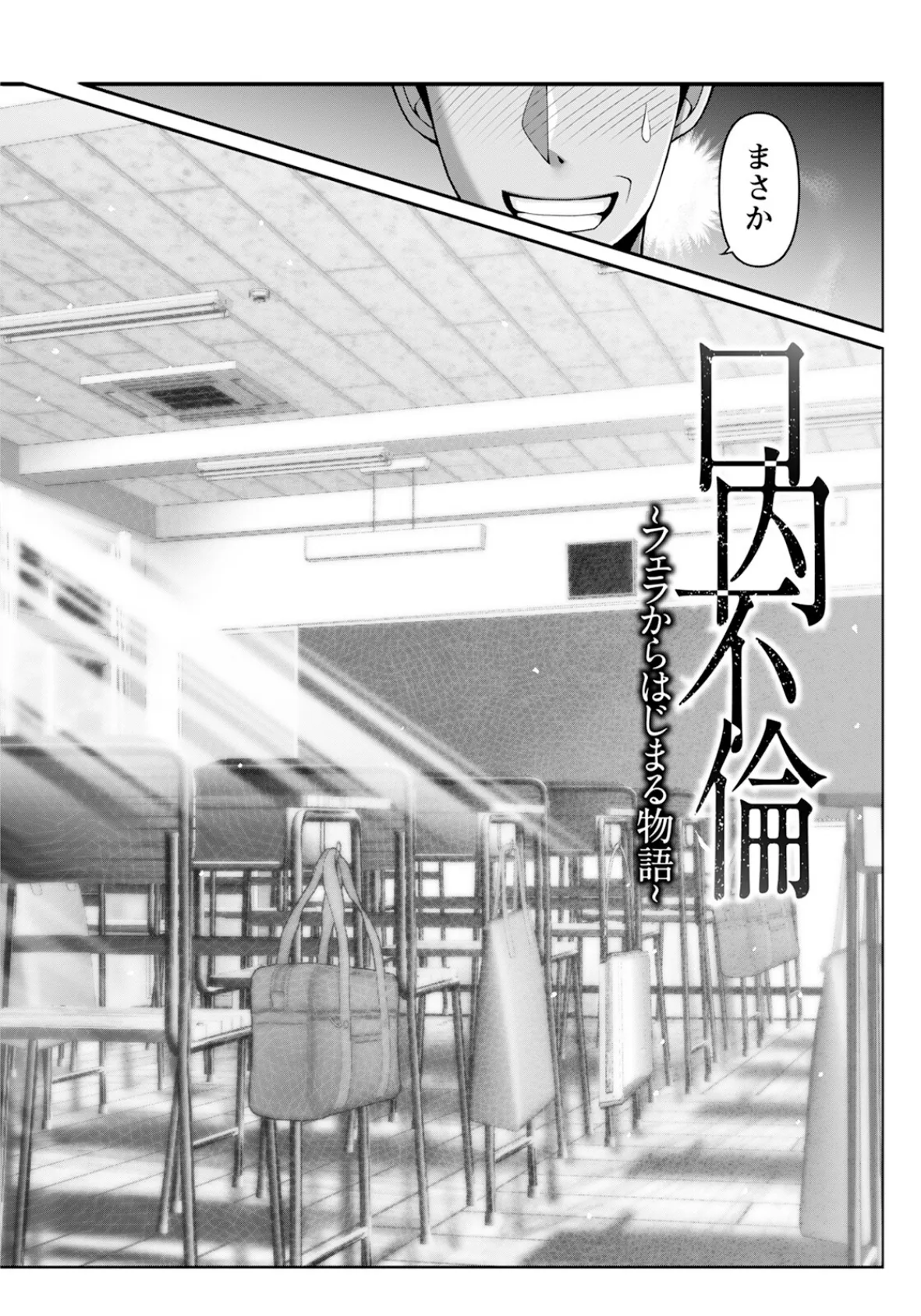 ANGEL倶楽部 2025年5月号 8ページ