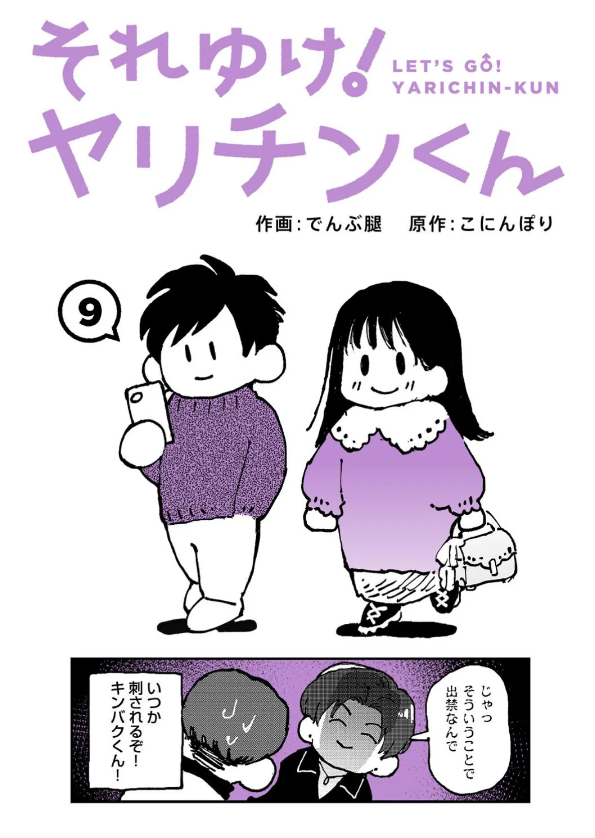 アナンガ・ランガ Vol.118 28ページ