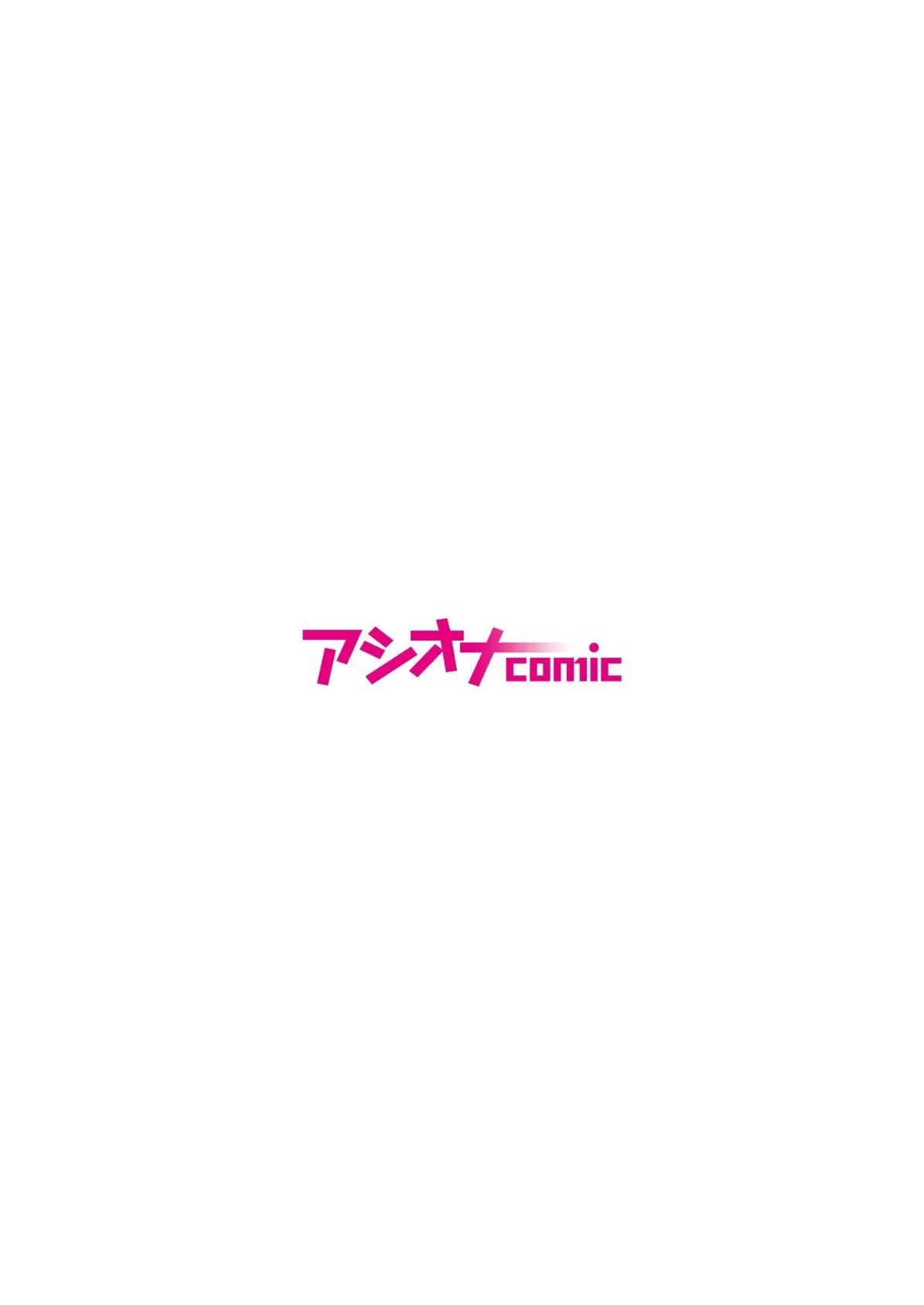 変態ペット付き不動産〜押しに弱いギャルと最後はイチャラブ共同性活〜（4） 2ページ