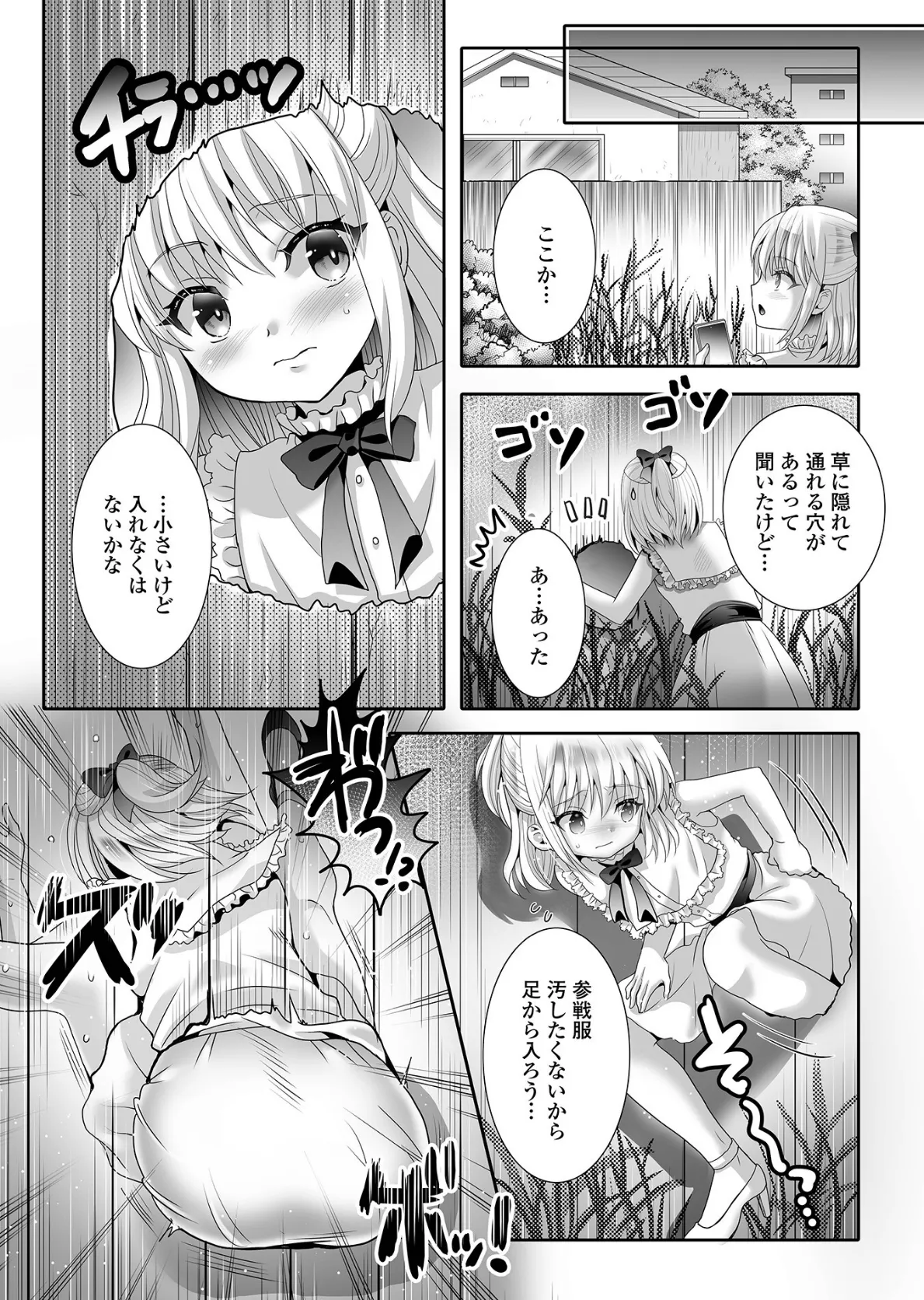 男の娘・れくしょんッ！S AD 04 17ページ
