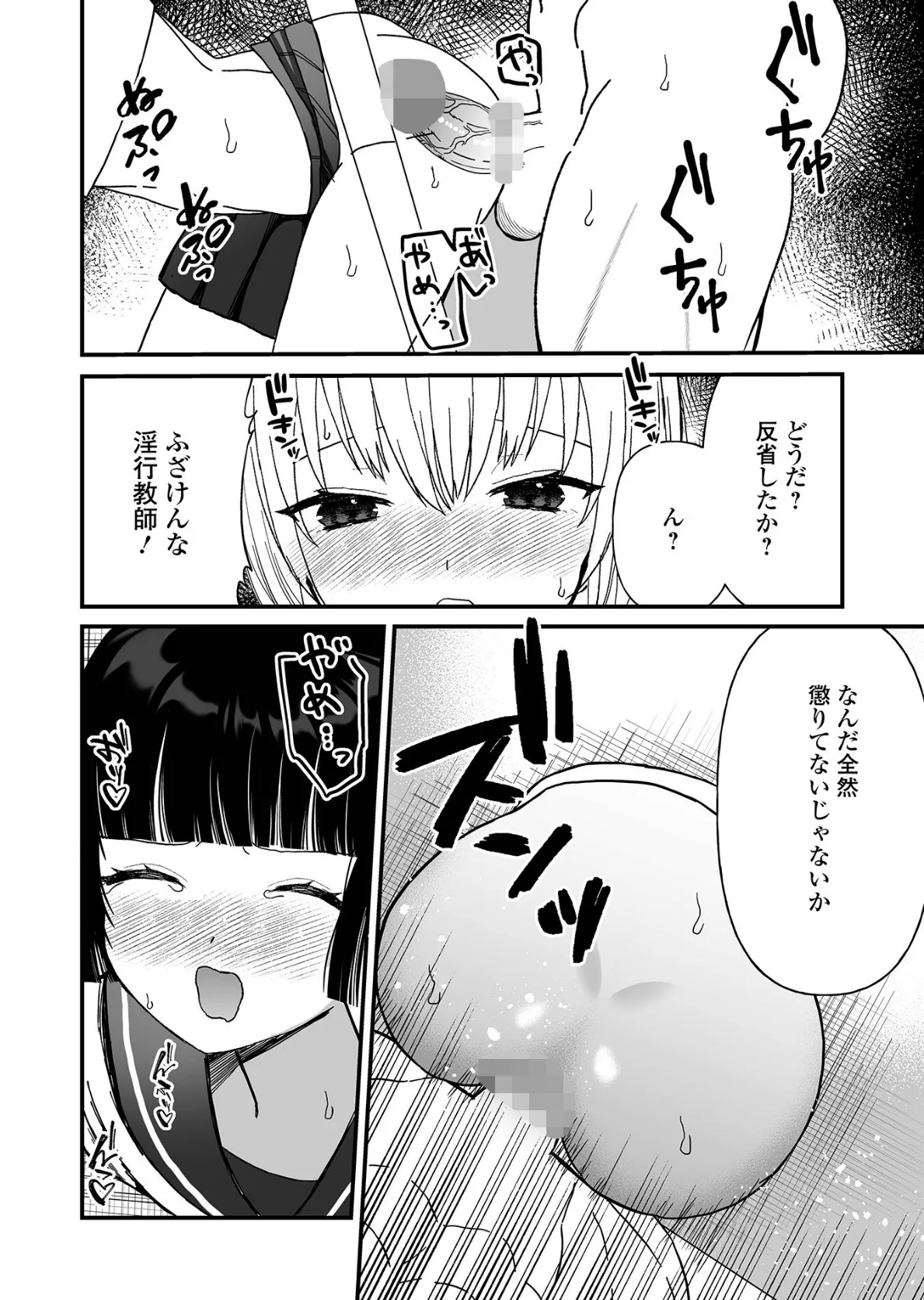 男の娘・れくしょんッ！S AD 04 30ページ