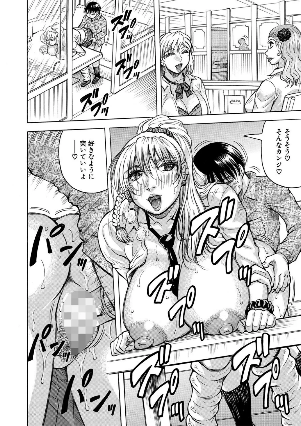 熟女ギャルに犯●れたい？！【試し読み付き】 28ページ