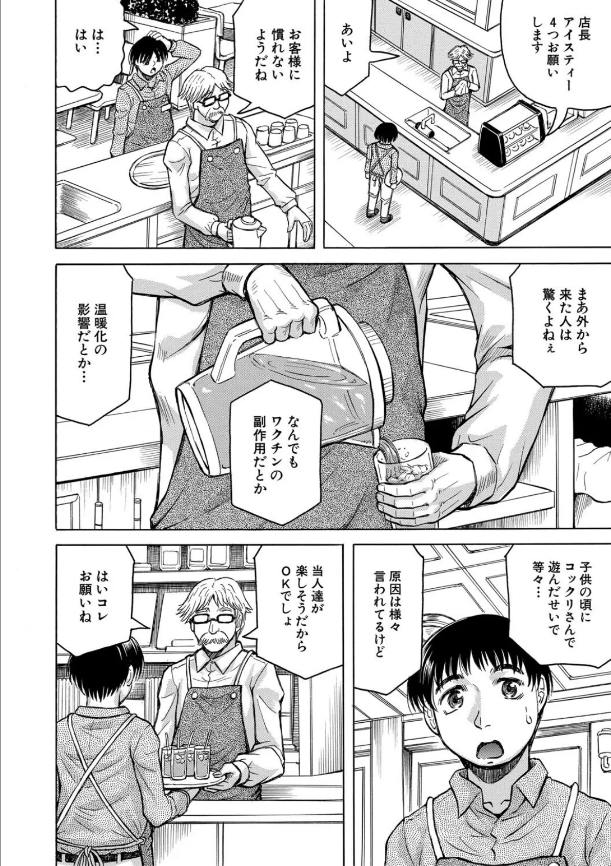 熟女ギャルに犯●れたい？！【試し読み付き】 6ページ