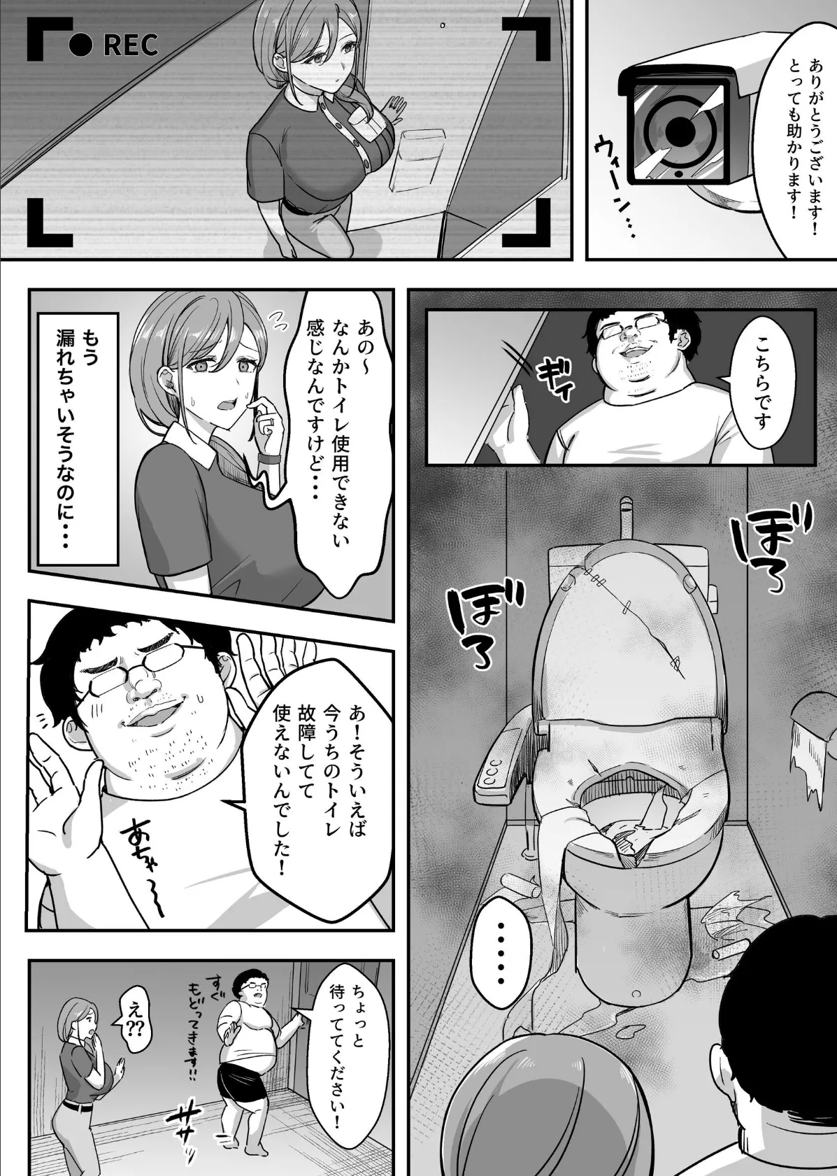 人妻の宅配便【棒消し修正版】 1巻 お届け先のデカチンで私は雌になりました◆ 8ページ