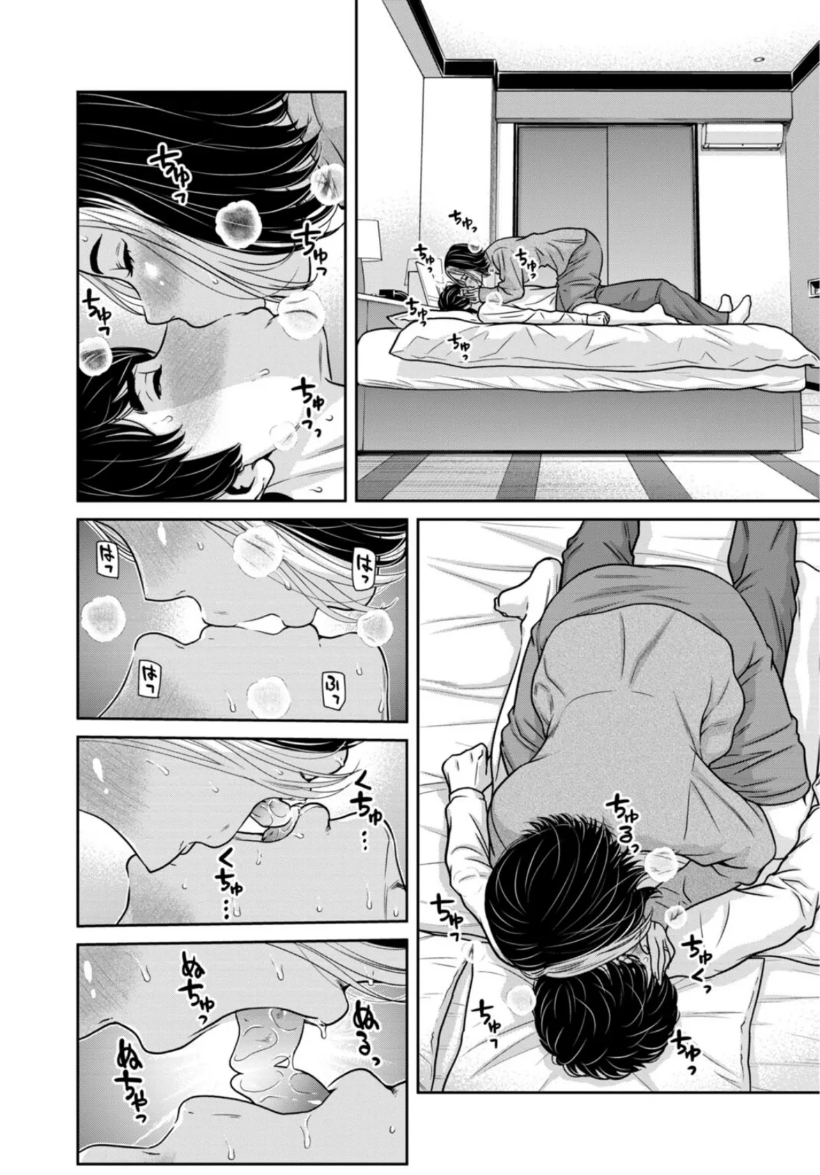 管理人さん、私たちとえっちシよ…〜絶対Hしたい人妻vs絶対Hしちゃいけない管理人〜【R18版】24【前編】 6ページ