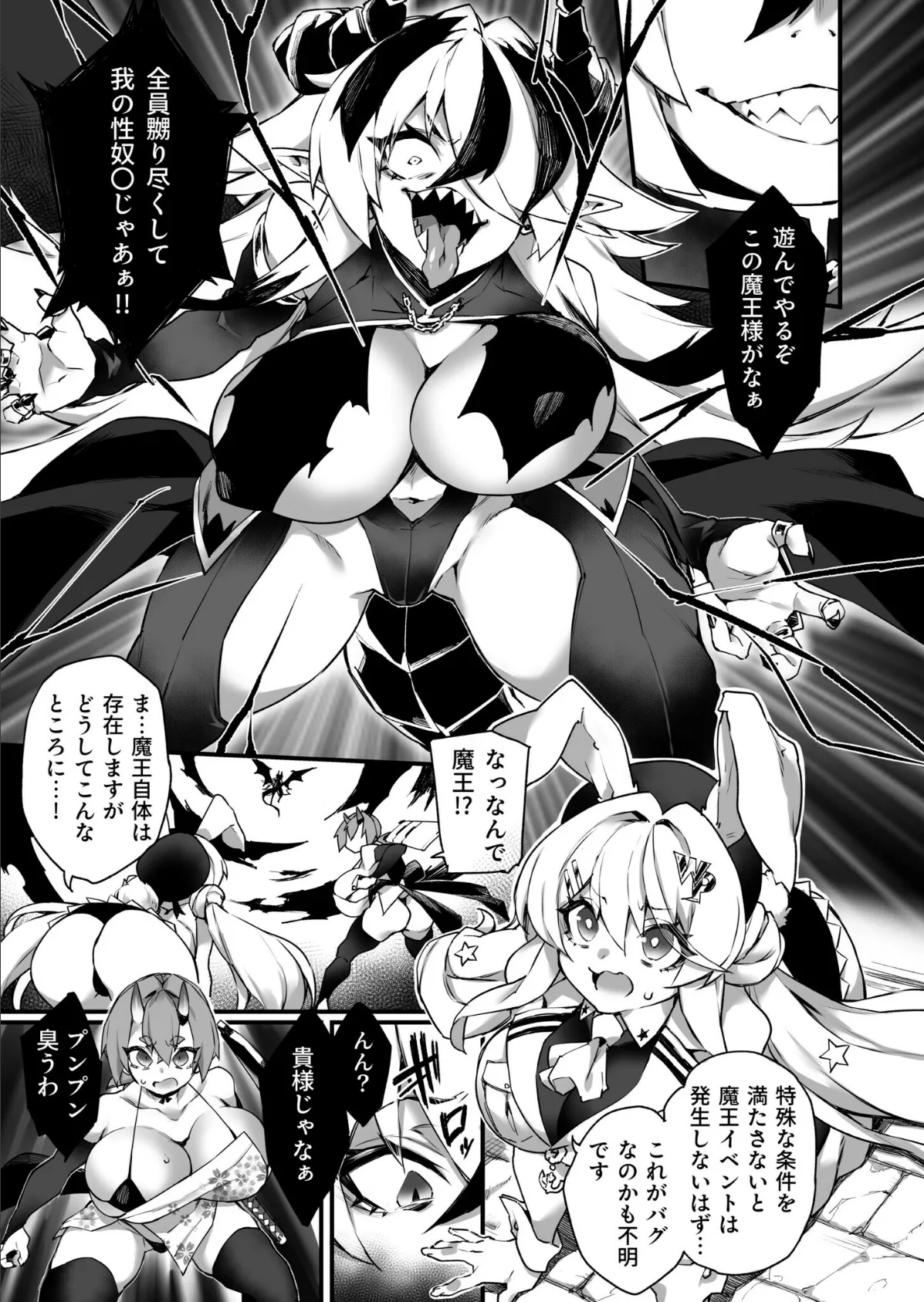 WORLD PENISING〜ふたなりレアち〇ぽで無双する〜（3）【18禁】 3ページ