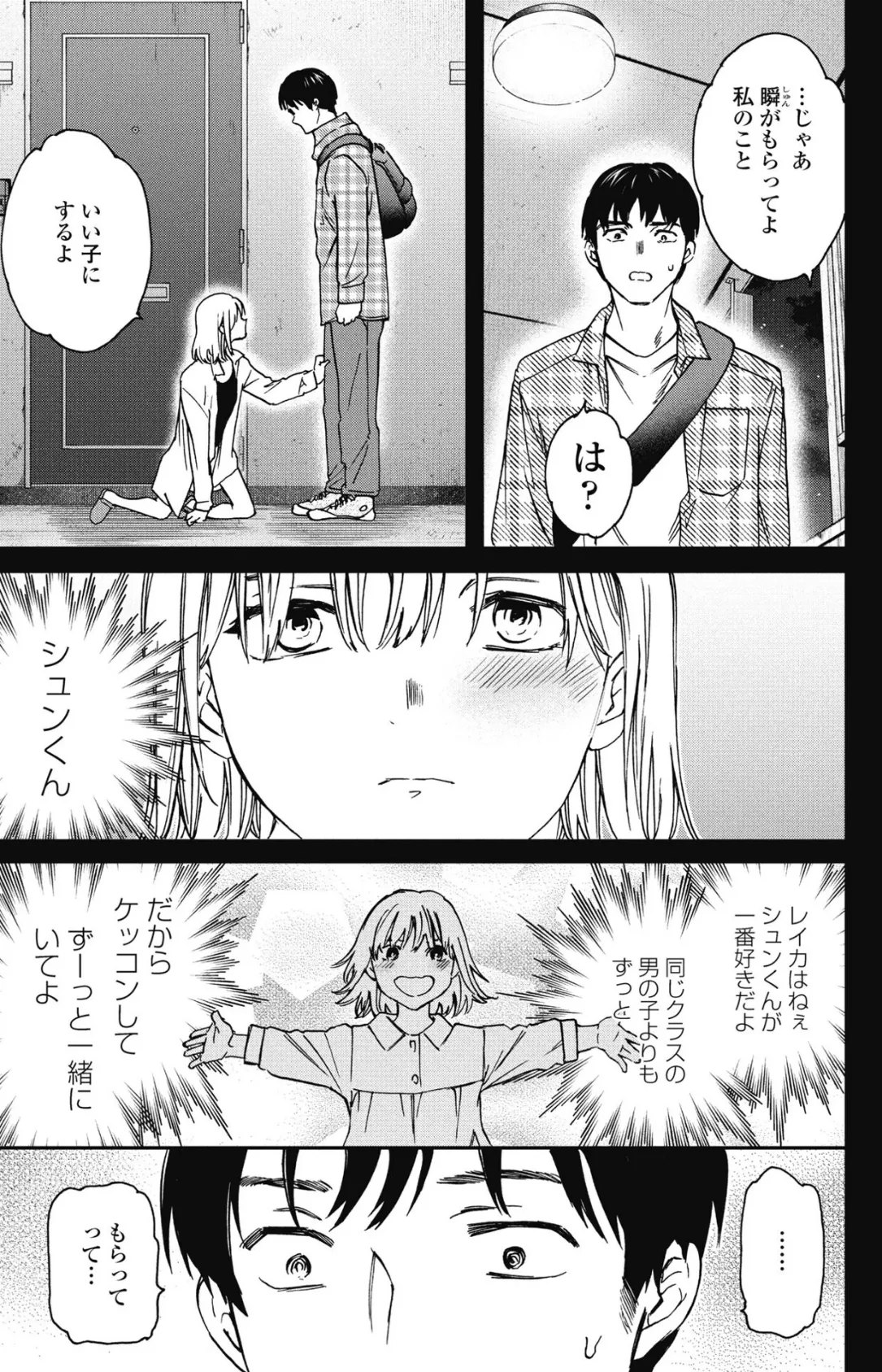 Cursed 3ページ